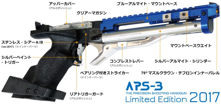 蔵前工房舎 APS-3用インナーパーツ 組込説明書付属 (SUS シアー A/B 