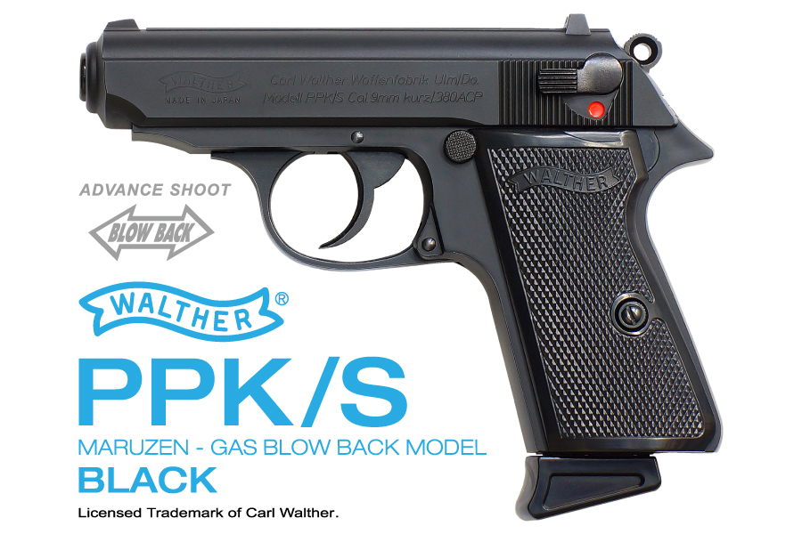 販売廉価 マルゼン ガスブローバック WALTHER ワルサー PPK/S