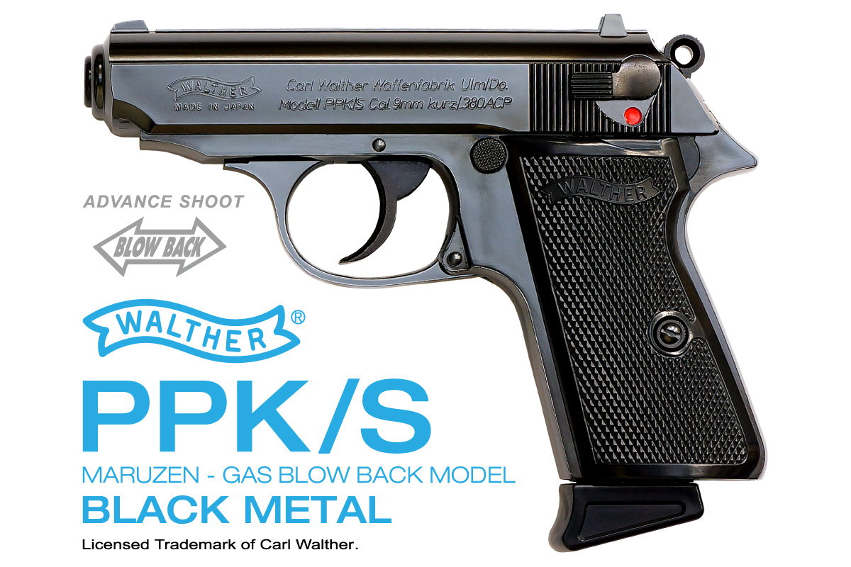 【低価最新品】（マガジン2本）MARUZEN ガスブローバック WALTHER ニュー PPK/S(BK) / マルゼン ガスガン ワルサーPPK/S 007 マルゼン ガスガン