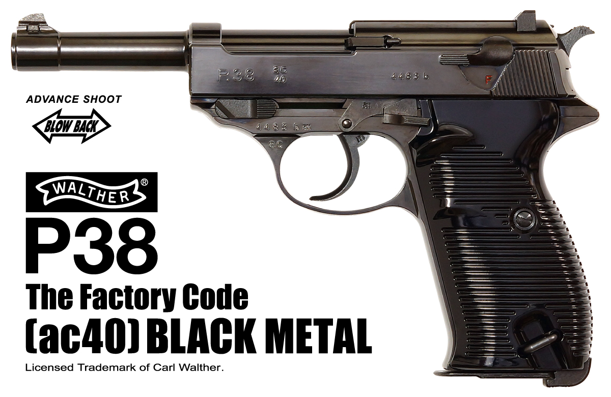 【人気直売】★マルシン★ Walther P38 MILITARY★METAL FINISH モデルガン モデルガン