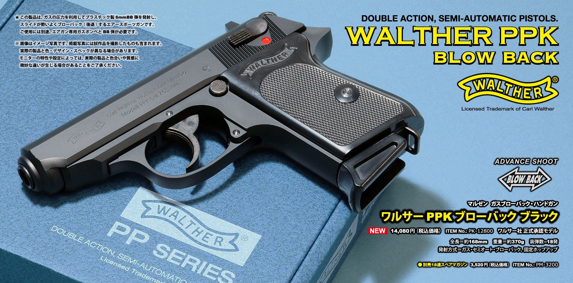 豊富買蔵マルゼン Walther ワルサー PPK/s ガスブローバックガン ブラック 箱取説あり ガスガン